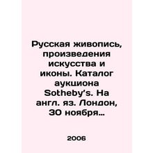Russian paintings, works of art and icons. Sothebys auction catalog. London, 30