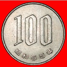 Ⰶ CHERRY (1967-2025): JAPAN★ 100 YEN 55 SHOWA (1980) II+A! ★LOW START★NO RESERVE