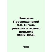 Tsvetkov-Enlightenment A.K. In the Years of Reaction and New Rise (1907-1914).