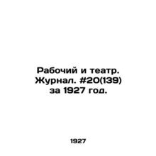Worker and Theatre. Journal. # 20 (139) for 1927. In Russian /Rabochiy i teatr