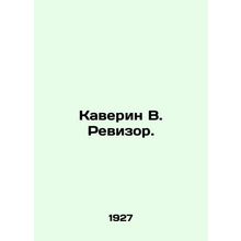 Kaverin V. Auditor. In Russian /Kaverin V. Revizor.