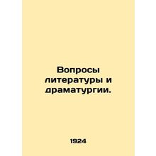 Literature and Drama Issues. In Russian /Voprosy literatury i dramaturgii.