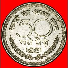 Ⰶ LIONS (1957-1963): INDIA ★ 50 NEW PAISE 1961!★LOW START★NO RESERVE