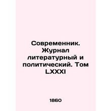 The Contemporary. Literary and Political Journal. Volume LXXXI In Russian (ask