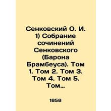 Senkovsky O.I. 1) A collection of works by Senkovsky (Baron Brambeus). Volume 1