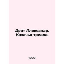 Drat Alexander. The Cossack Triad. In Russian /Drat Aleksandr. Kazachya triada