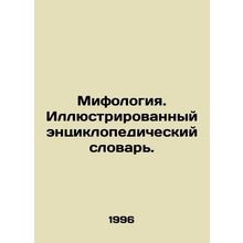 Mythology. Illustrated Encyclopedic Dictionary. In Russian /Mifologiya. Illyust