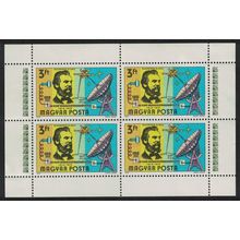 Hungary Telephone Centenary Sheetlet 1976 MNH SG#3021 MI#3105A KB