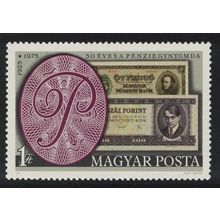 Hungary State Banknote Printing Office Budapest 1976 MNH SG#3013 MI#3097A