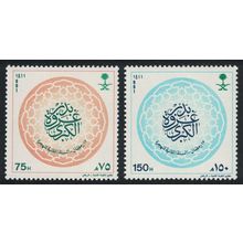Saudi Arabia Battle of Badr 624 AD 2v 1991 MNH SG#1692-1693 MI#1066-1067