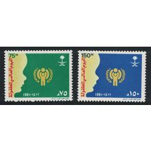 Saudi Arabia World Children's Day 2v 1991 MNH SG#1751-1752 MI#1126-1127