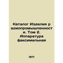 Radio Industry Products Catalogue. Volume 2. Fax Equipment In Russian (ask us if