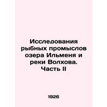Research into the fisheries of Lake Ilmena and the Volkhov River. Part II In Ru