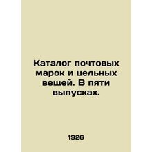 Catalogue of stamps and whole things. In five issues. In Russian (ask us if in