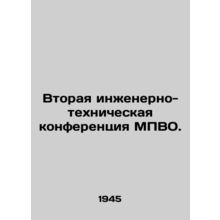 Second MWI Engineering Conference. In Russian /Vtoraya inzhenerno-tekhnicheskay