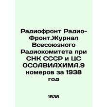 Radio-Front. Journal of the All-Union Radio Committee under the SNC of the USSR