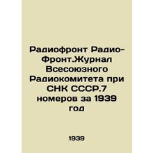 Radio Front. Journal of the All-Union Radio Committee under the CNS CCR.7 Issue