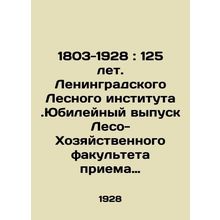 1803-1928: 125 years of the Leningrad Forest Institute. Jubilee Issue of the Fo