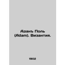 Adam Paul. Byzantine. In Russian /Adan Pol (Adam). Vizantiya.