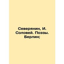 Northerner, I. Solovey. Poetry. Berlin;/Severyanin, I. Solovey. Poezy. Berlin;