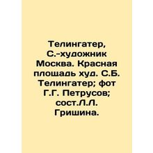 Telingater, S.-artist Moscow. Red Square thin. S.B. Telingater; photo by G.G. P