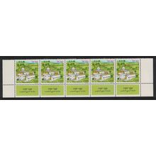 Israel Nebi Shuaib Jethro's Tomb Strip 1972 MNH SG#526
