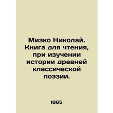Mizko Nikolai. A book to read while studying the history of ancient classical po
