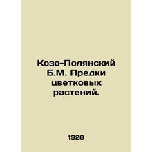 Kozo-Polyansky B.M. Ancestors of flowering plants. In Russian /Kozo-Polyanskiy