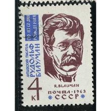 1963 Michel 2734 - #3 cancelled