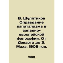 V. Shulyatikov The Justification of Capitalism in Western European Philosophy:
