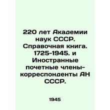 220 Years of the USSR Academy of Sciences. Reference Book. 1725-1945. and Forei