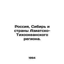 Russia, Siberia and the Asia-Pacific region. In Russian /Rossiya, Sibir i stra