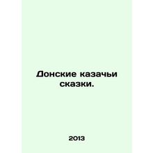 Don Cossack Tales. In Russian /Donskie kazachi skazki.