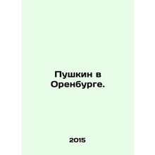 Pushkin in Orenburg. In Russian /Pushkin v Orenburge.