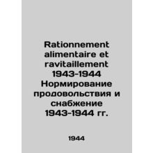 Rationnement alimentaire et ravitaillement 1943-1944 Rationing of food and supp