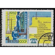 1962 Michel 2697 - cancelled