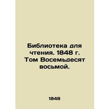 Reading Library. 1848 Volume Eighty-Eight. In Russian /Biblioteka dlya chteniya.