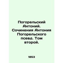 Pogorelsky Anthony. Works by Anthony Pogorelsky pseudonym. Volume Two. In Russi