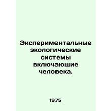 Experimental Ecological Systems Including Humans. In Russian /Eksperimentalnye