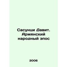Sasuntsi Davit. Armenian Peoples Epic In Russian /Sasuntsi Davit. Armyanskiy n
