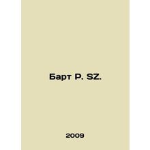 Bart R. SZ. In Russian /Bart R. SZ.