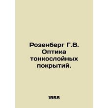 Rosenberg H.W. Thin-coating Optics.