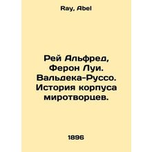 Ray Alfred, Feron Louis. Waldeca-Rousseau. History of the Peace Corps. In Russi