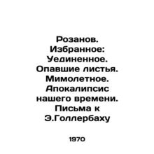 Rozanov. Favorites: Solitude. Fallen leaves. A fleeting apocalypse of our time.