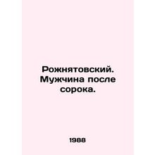Rozhnyatovsky. Man after forty. In Russian /Rozhnyatovskiy. Muzhchina posle sor