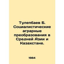 Tulepbayev B. Socialist Agrarian Transformations in Central Asia and Kazakhstan