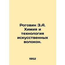 Rogovin Z.A. Chemistry and technology of artificial fibres. In Russian /Rogovin