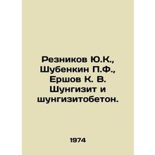 Reznikov Y.K., Shubenkin P.F., Ershov K. V. Shungizit and shungizite concrete