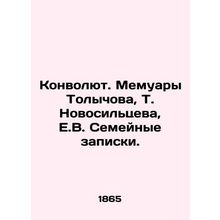The Convolutee Memoirs of Tolychov, T. Novosiltseva, E.V. Family Notes./Konvoly