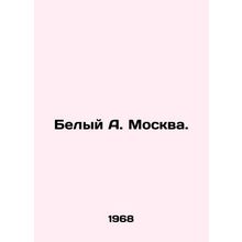White A. Moscow.